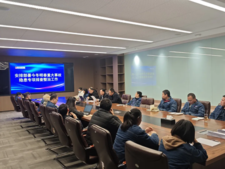 索凌電氣年度安全工作會議：壓實責(zé)任，護航發(fā)展