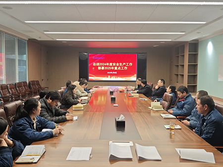 索凌電氣年度安全工作會議：壓實責(zé)任，護航發(fā)展